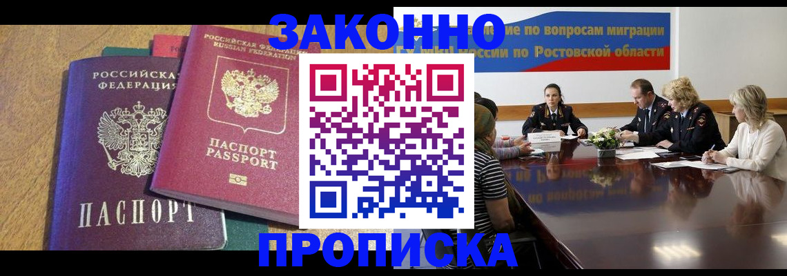 временная регистрация купить в Иланском