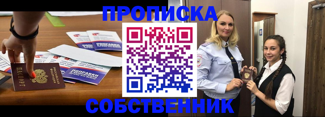 временная регистрация адрес в Иланском