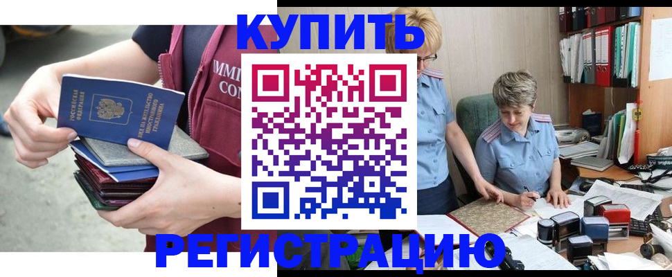 временная регистрация гарантия в Иланском