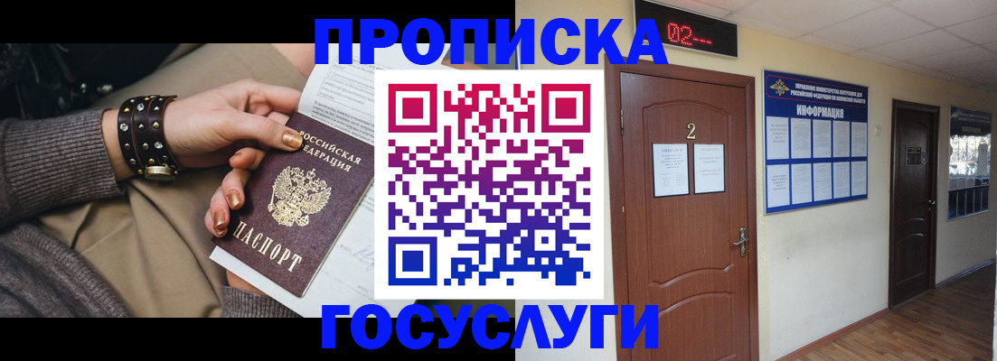 временная регистрация адрес в Иланском