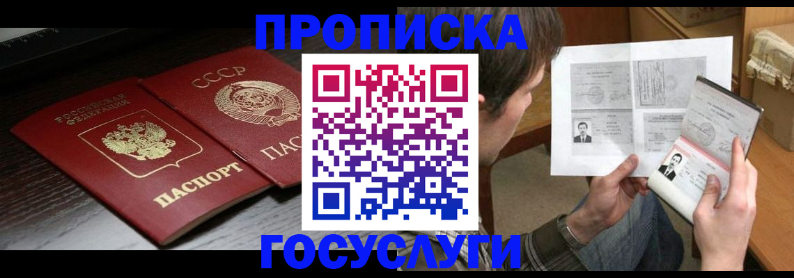 прописка для военкомата в Иланском